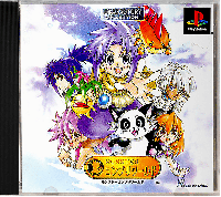Monster Complete World JP Playstation  box art